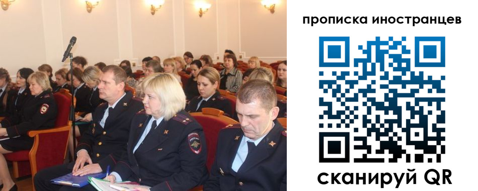 прописка паспорт в Пушкино