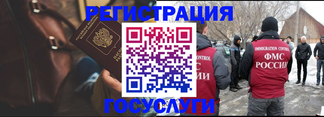 временная регистрация 2025 в Пушкино