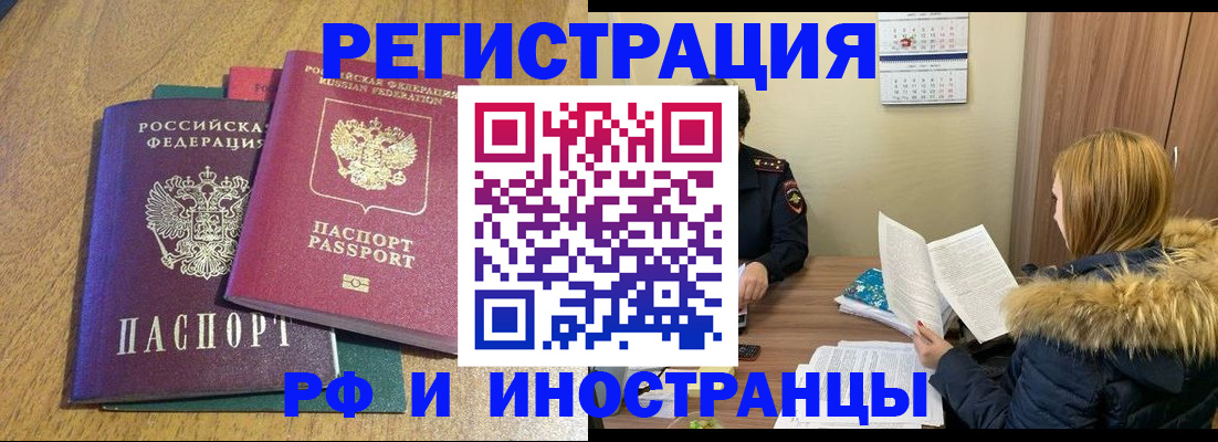 временная регистрация адрес в Пушкино