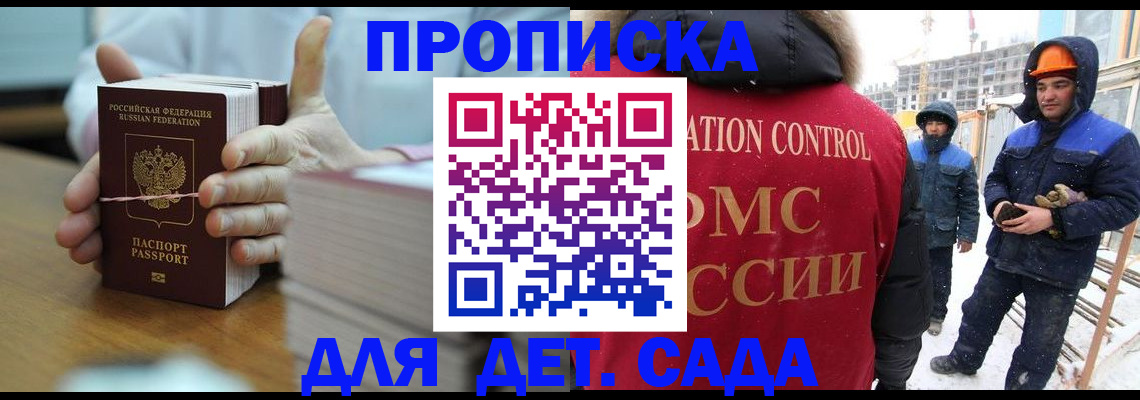 временная регистрация госуслуги в Пушкино