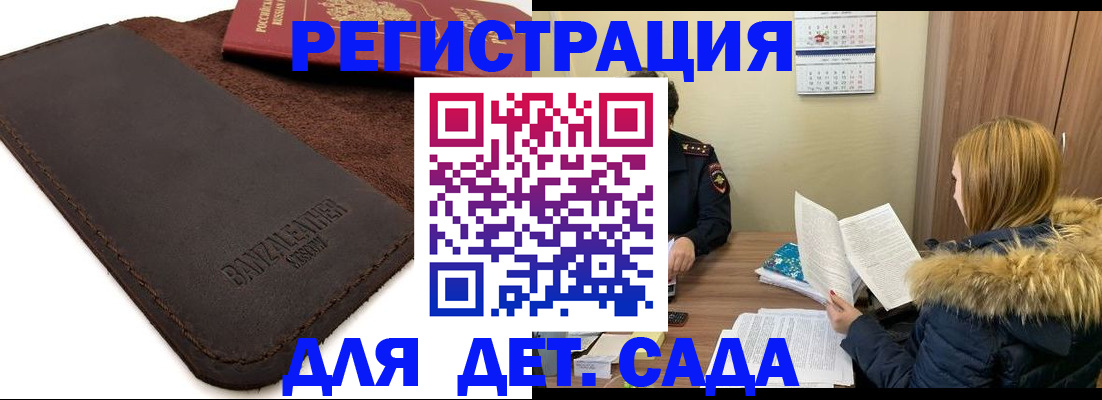 прописка поиск в Пушкино