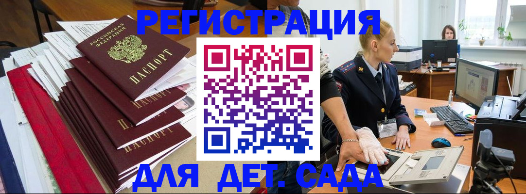 прописка для работы в Пушкино