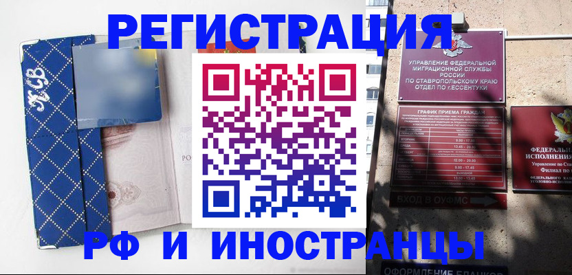 прописка в квартире в Пушкино