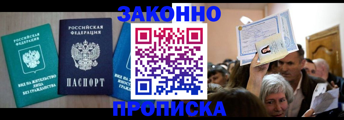 регистрация для школы в Пушкино