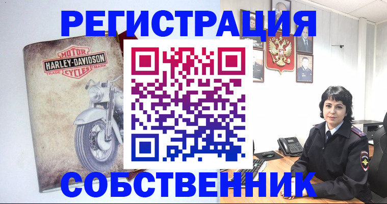 купить прописку в Пушкино