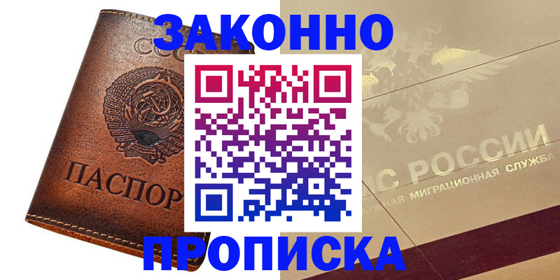 временная регистрация госуслуги в Пушкино